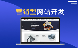 蘇州企業(yè)建站之營銷型網(wǎng)站如何進(jìn)行推廣？
